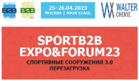 Вальтер Хеми примет участие в очередной Выставке спортивных технологий SPORTB2B EXPO&FORUM