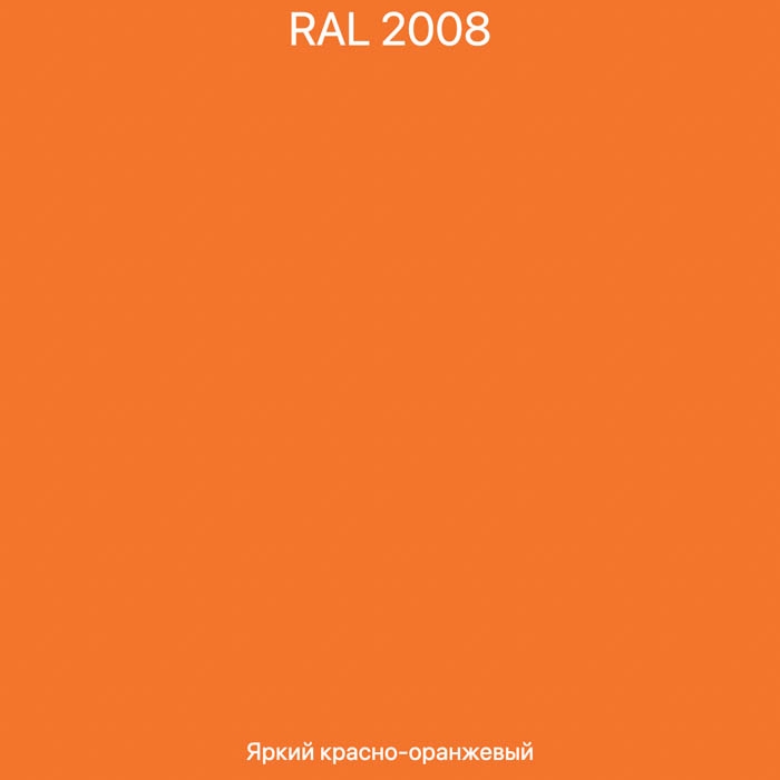 jarkij-krasno-oranzhevyj-ral-2008