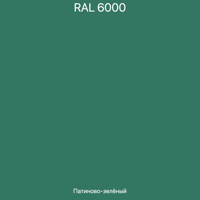 patinovo-zelenyj-ral-6000