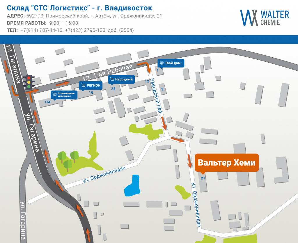 Схема проезда Владивосток СТС Логистикс.jpg