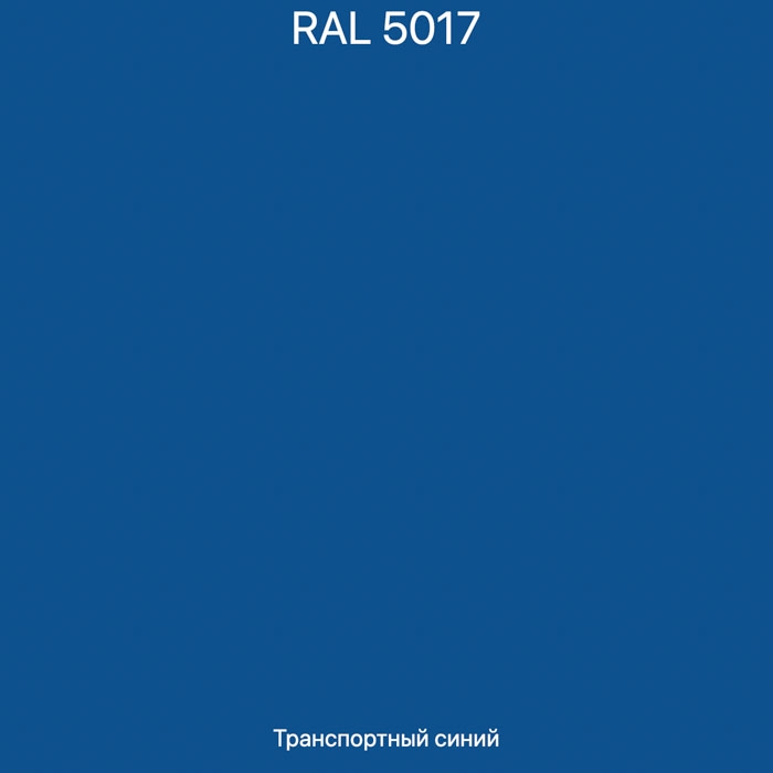 sinij-ral-5017